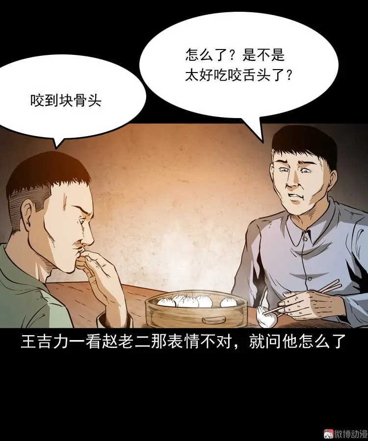 肉包子13