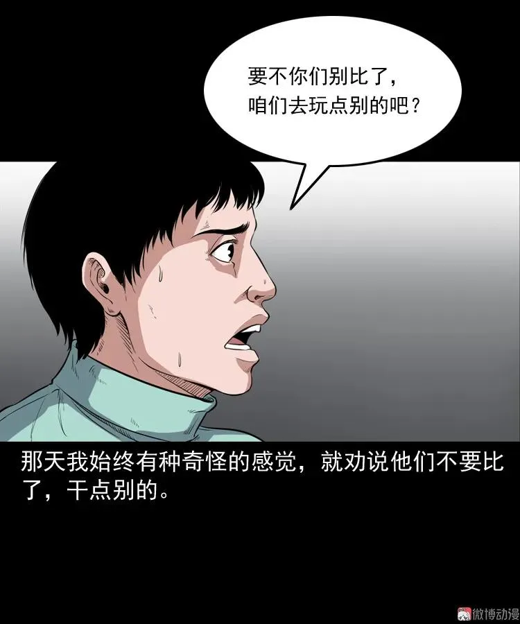 火车道诡事67