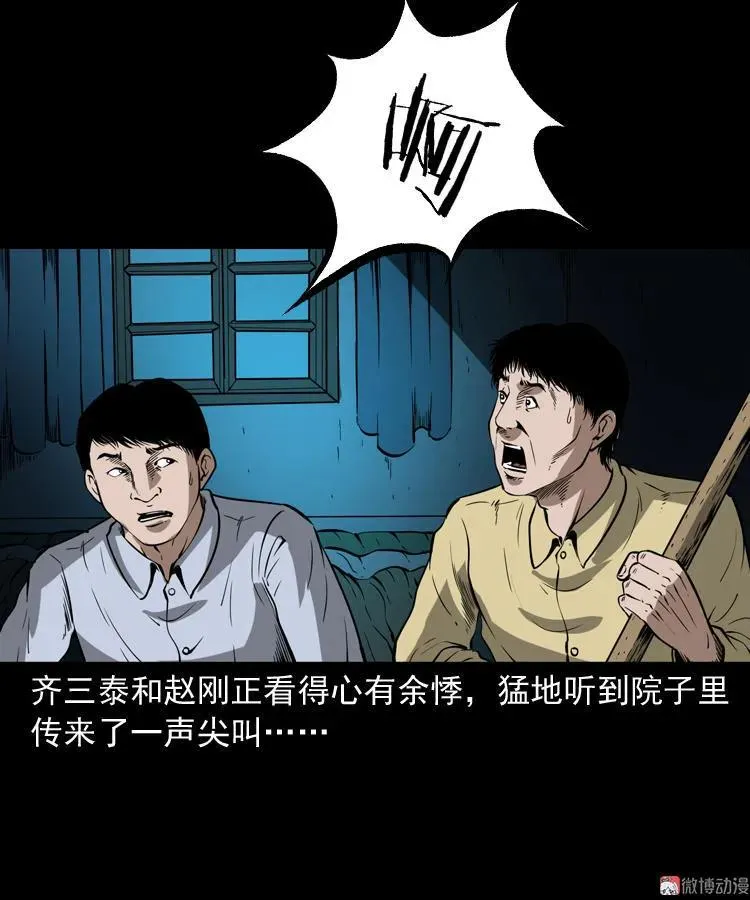 猫老太事件62