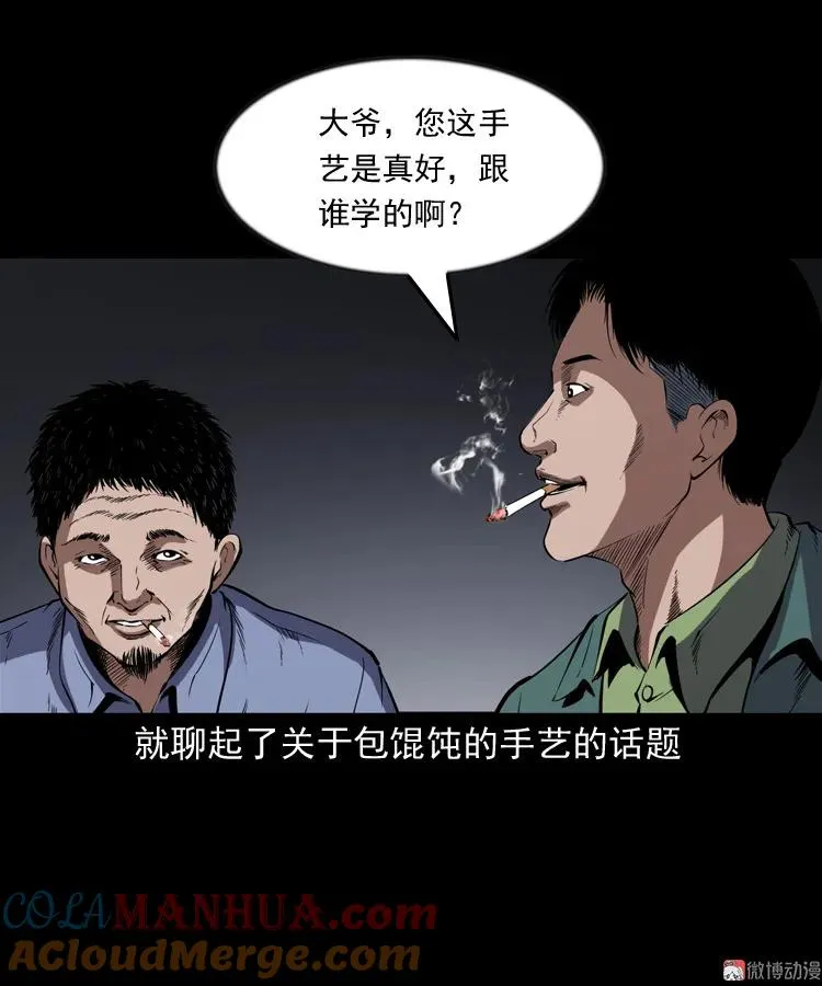 夜馄饨30