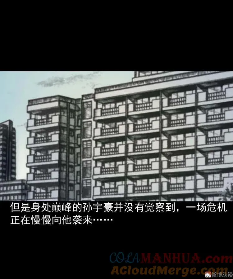 讨命（上）3