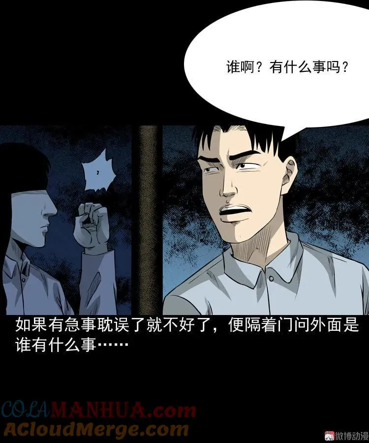医院诡事39
