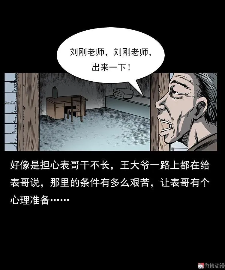 红衣女人（上）4