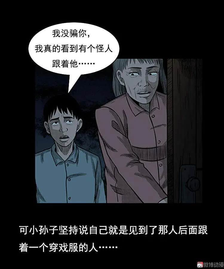 身后有人28