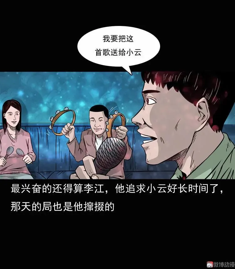 诡异经历5