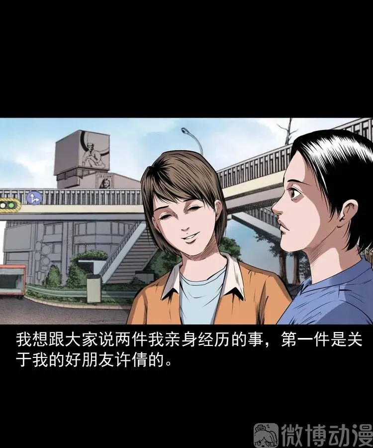 不要乱说话2