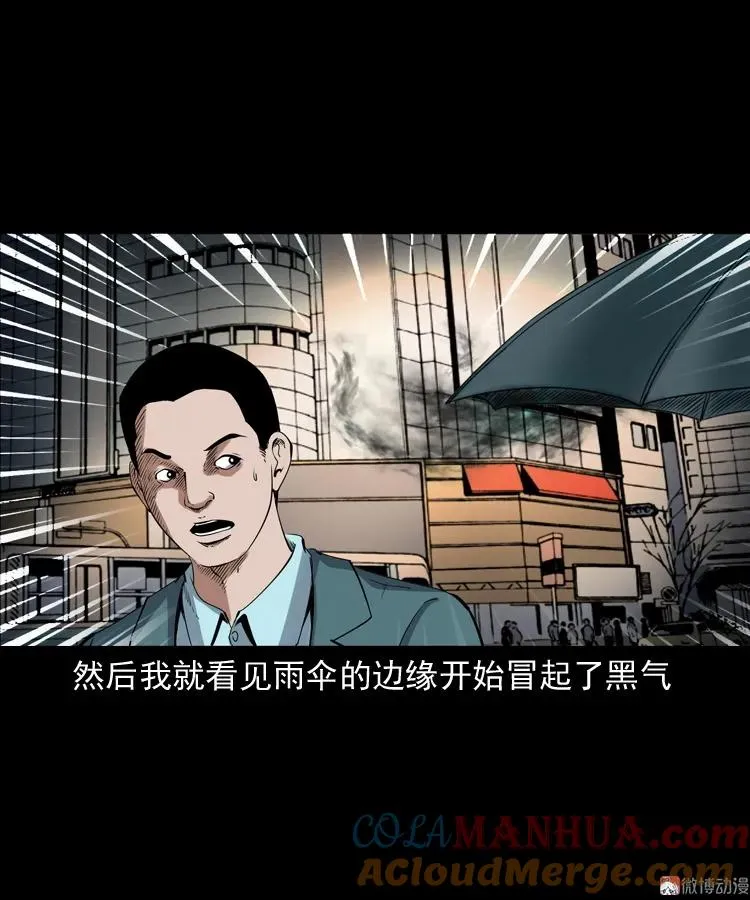 白头鬼之缚灵92