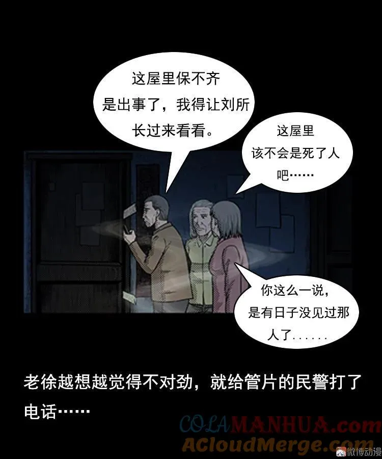 身后有人42