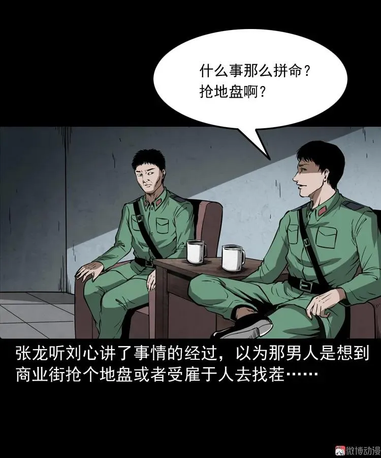 寻子狼37