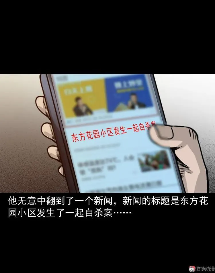 尸斑58