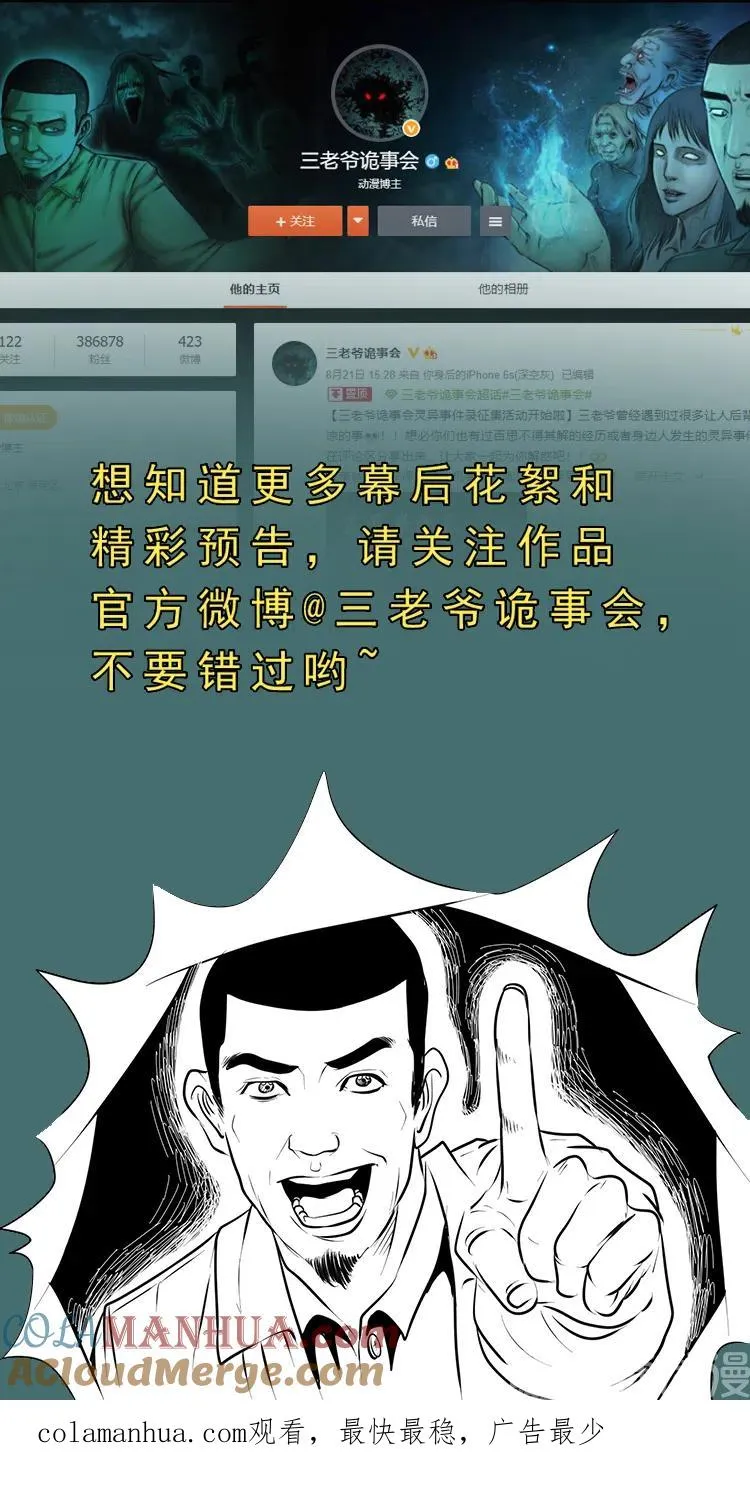 不要乱说话72