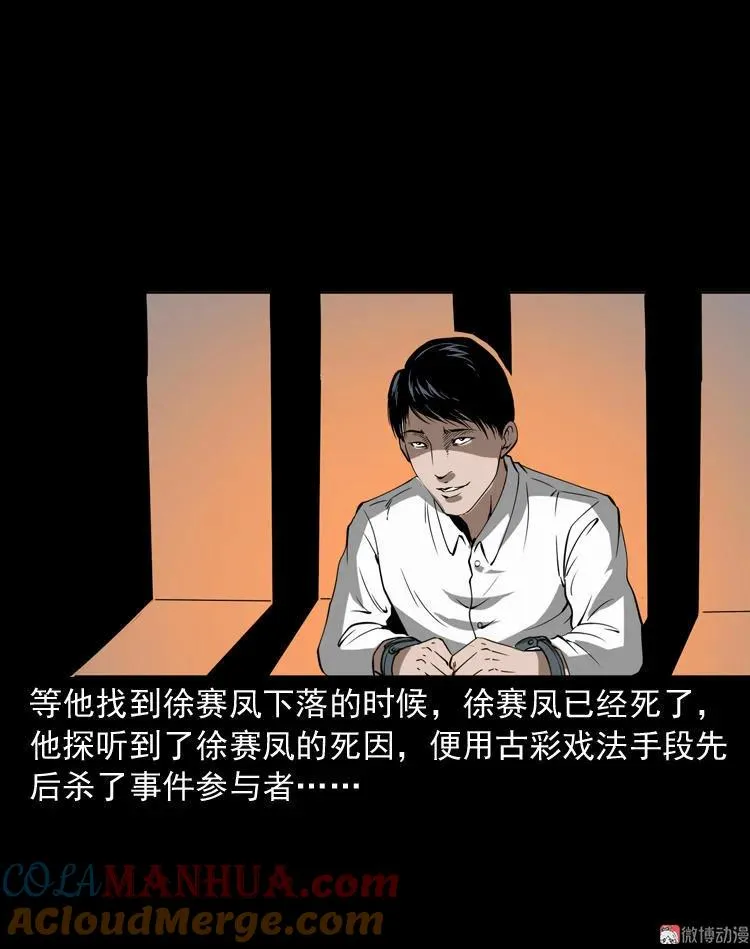 绣花鞋124