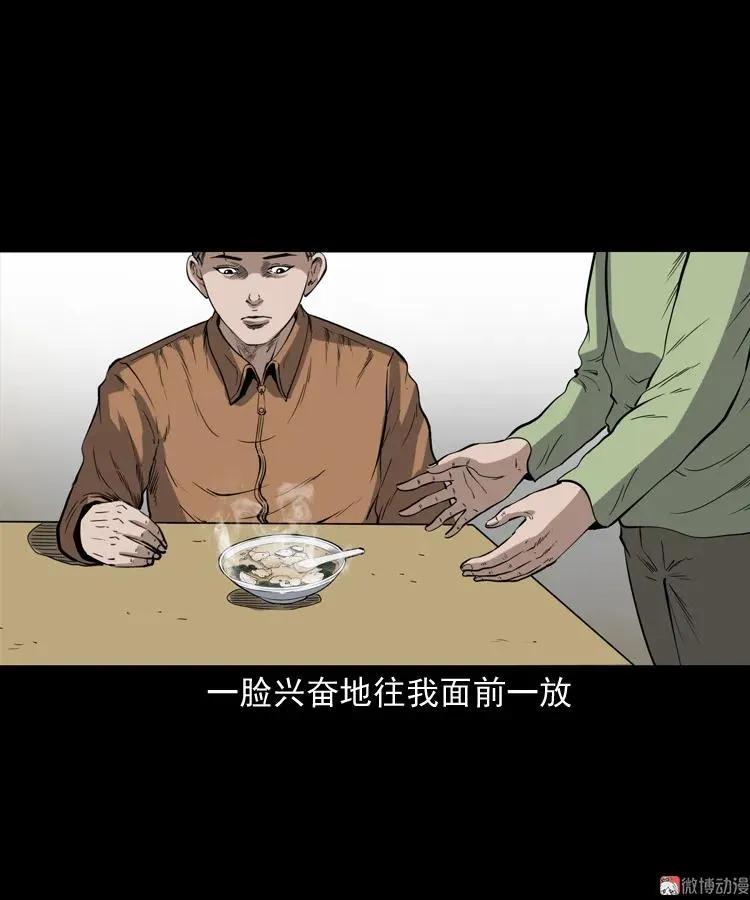 夜馄饨10