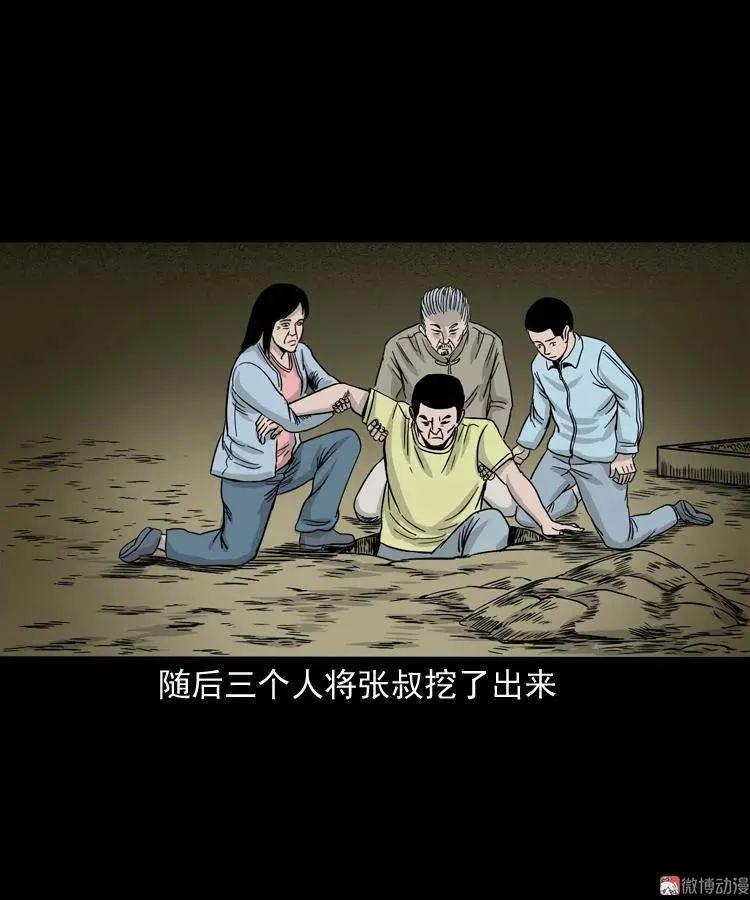 张叔撞鬼71