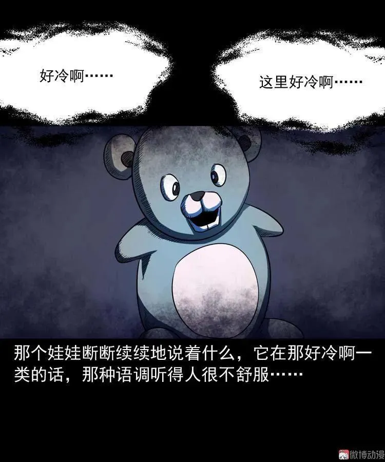 诡娃娃31