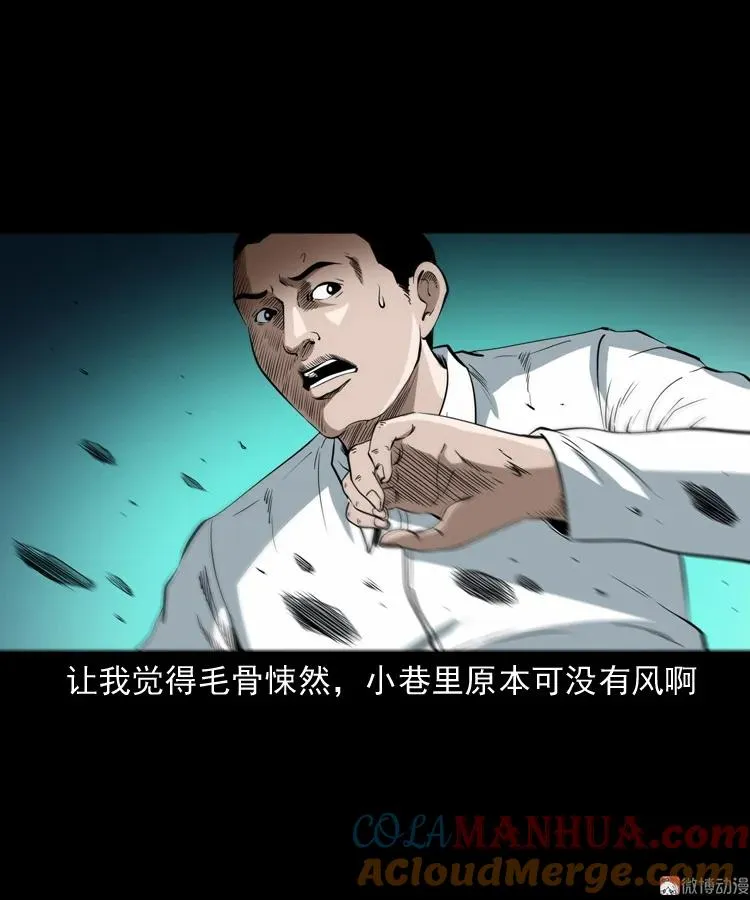 白头鬼之叫魂36