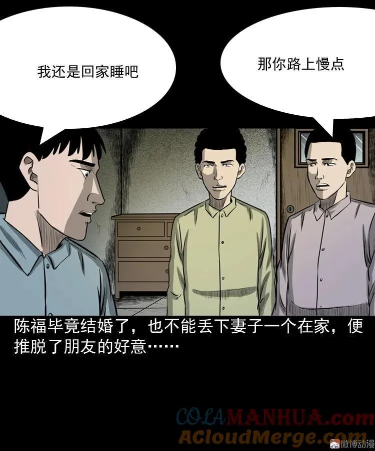 误闯阴阳路9