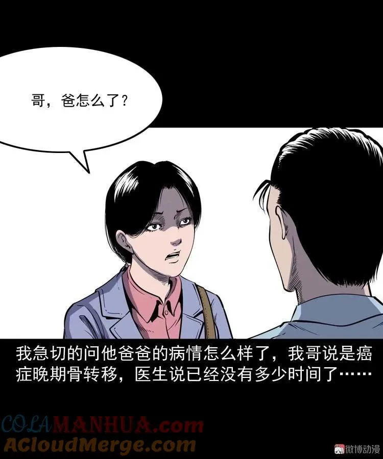 父亲的故事12