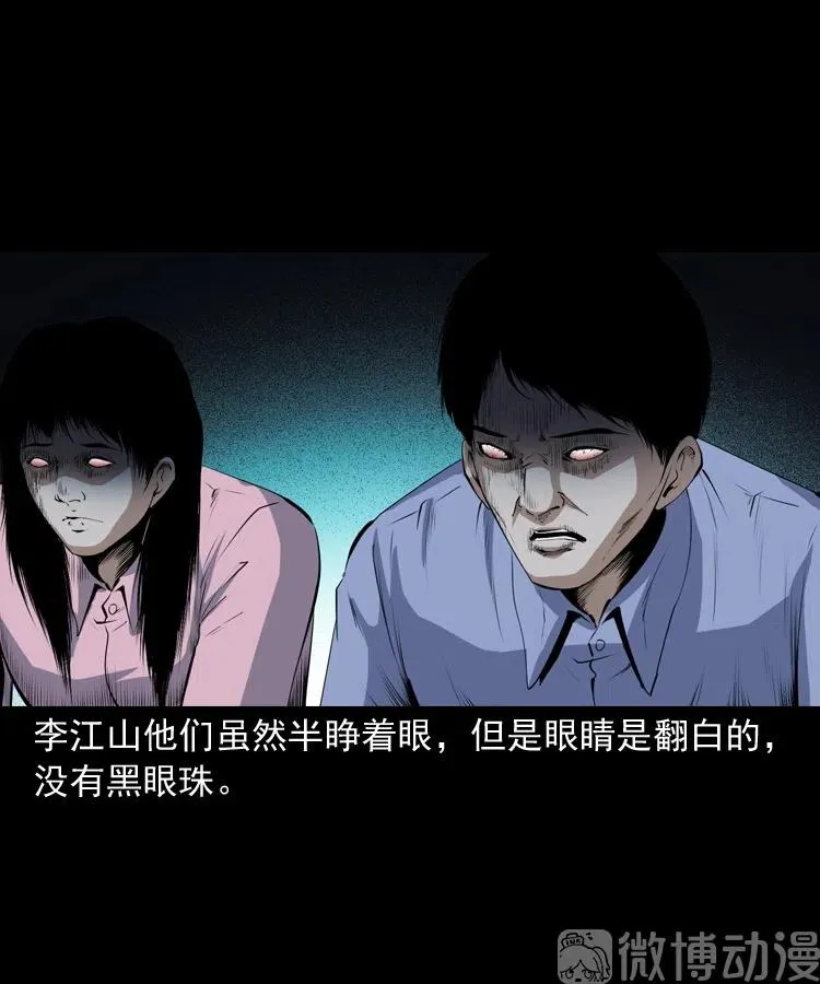 仙家异闻26