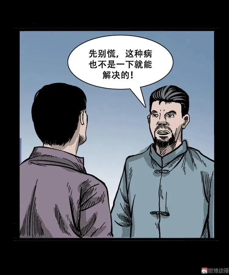 花疮咒14