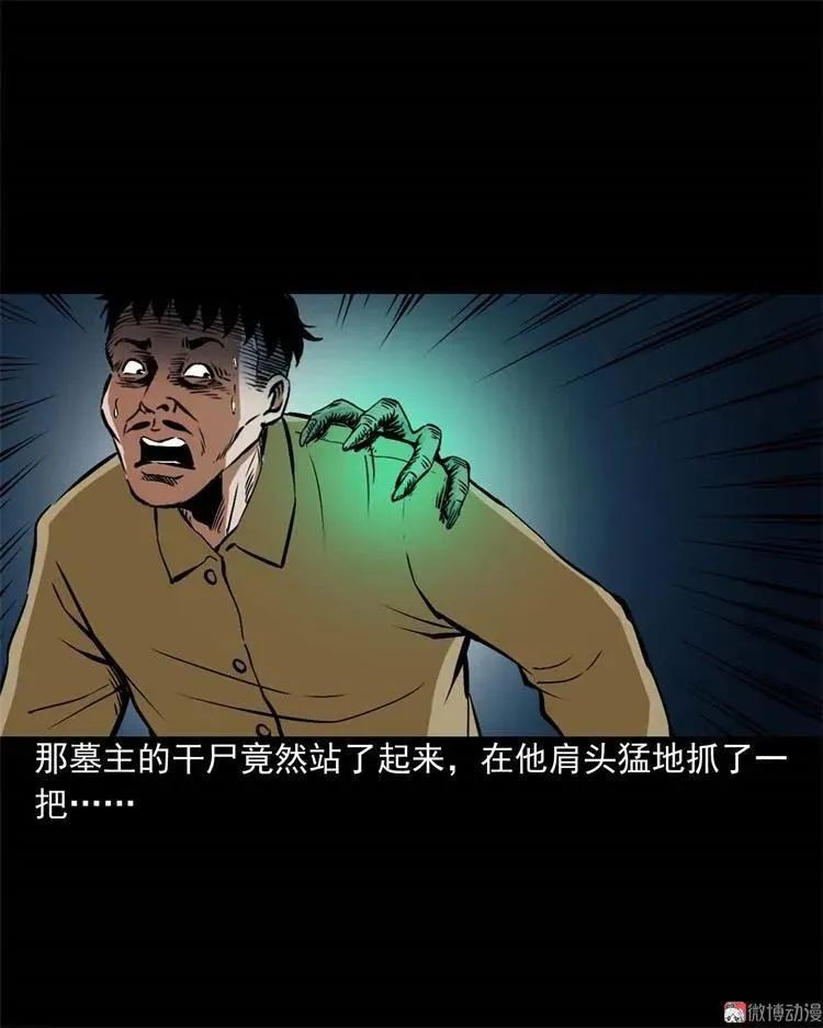 李中平的怪病53