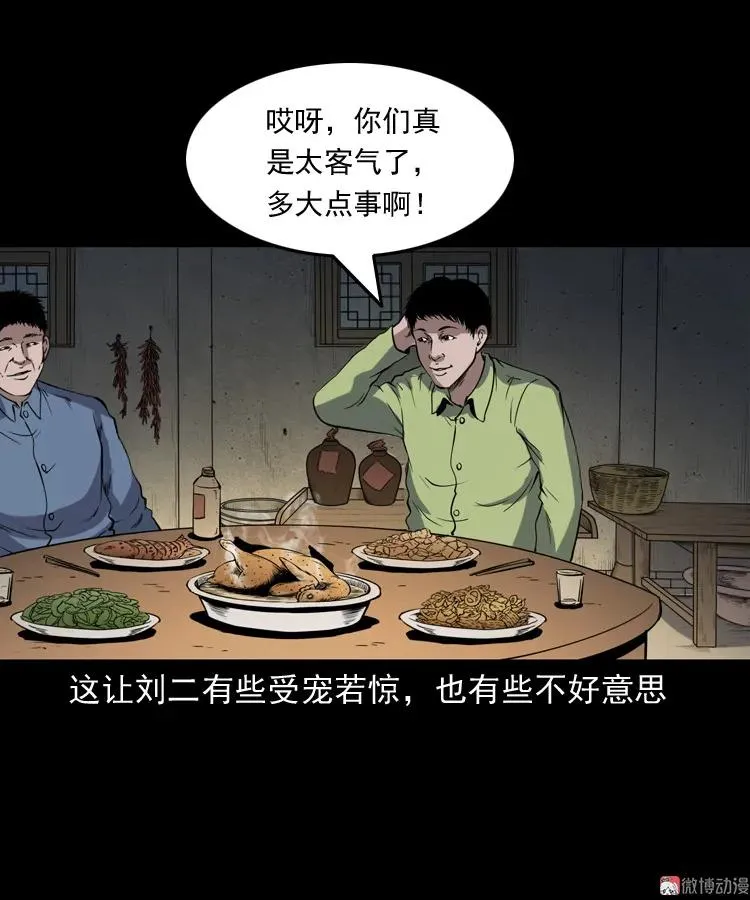 刘二的故事58