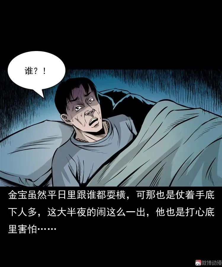 老钟（下）8