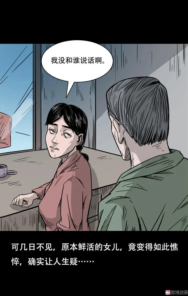 乡野诡事23