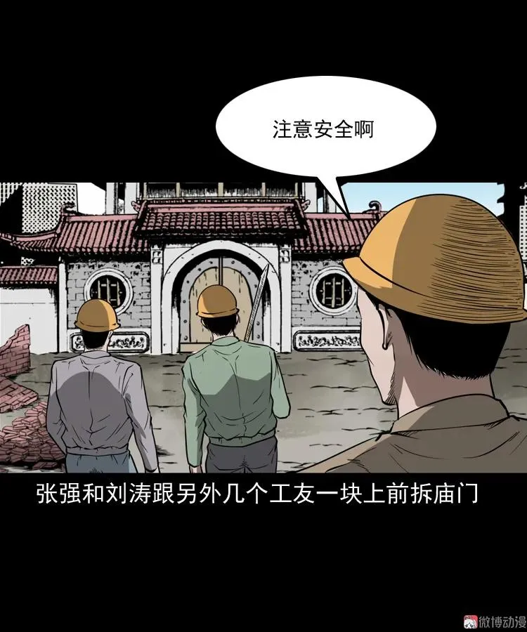娘娘庙43