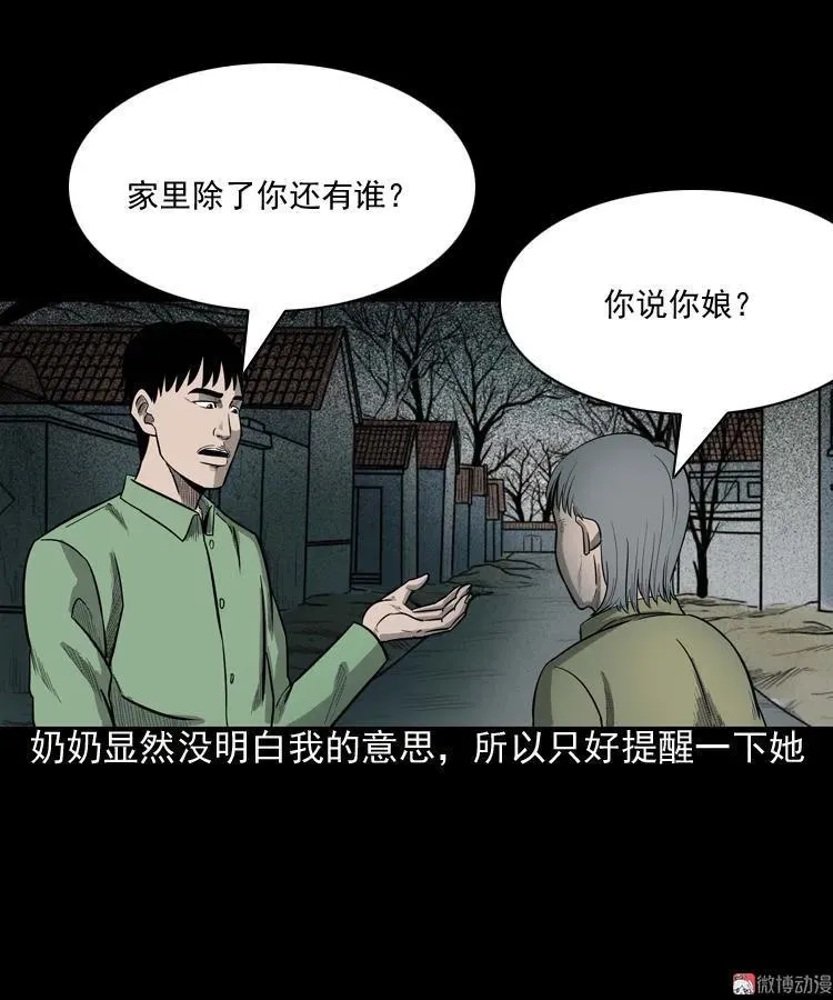 我的傻娘58