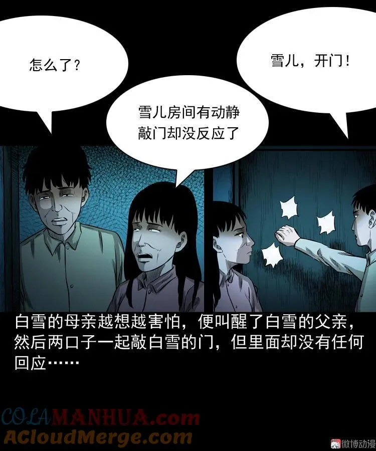 到底是人是诡60
