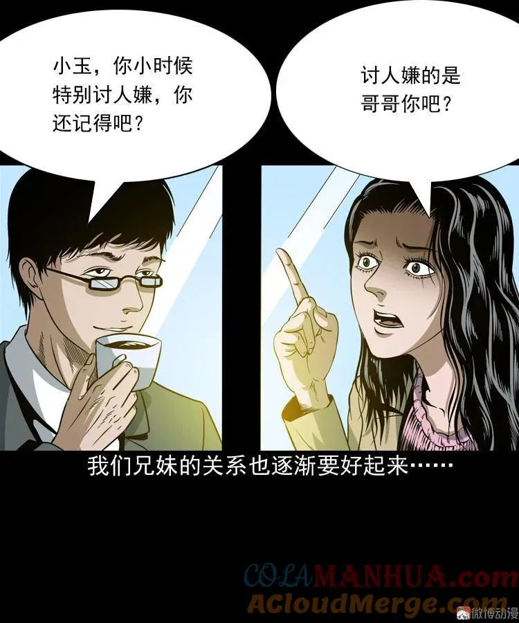 少年诡事75