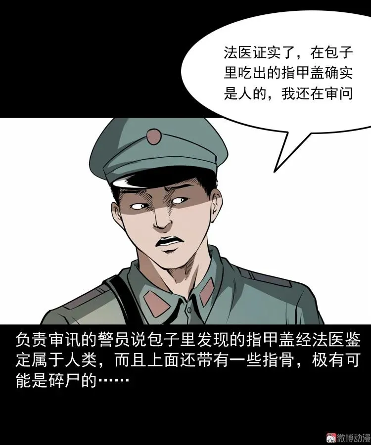 肉包子32