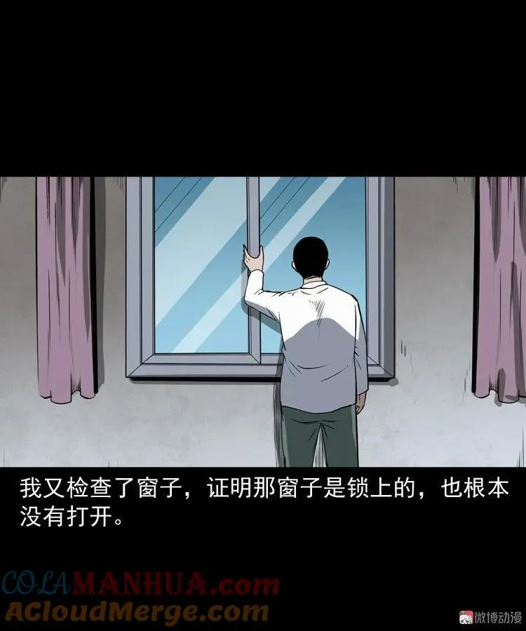 白头鬼（一）51