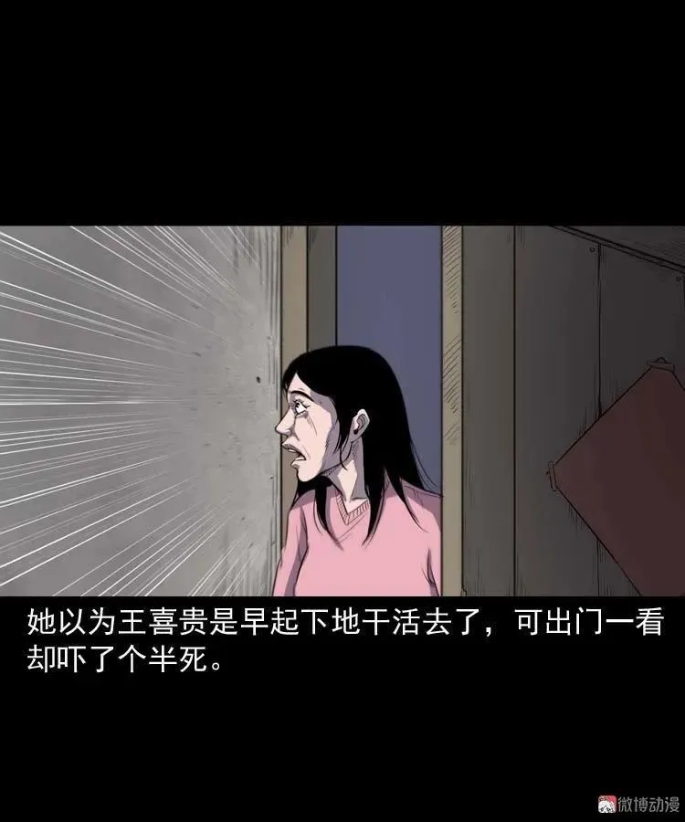 五棺莲花阵43