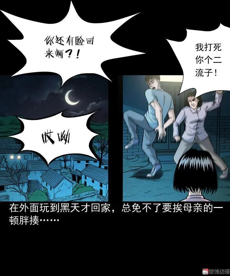 少年诡事14