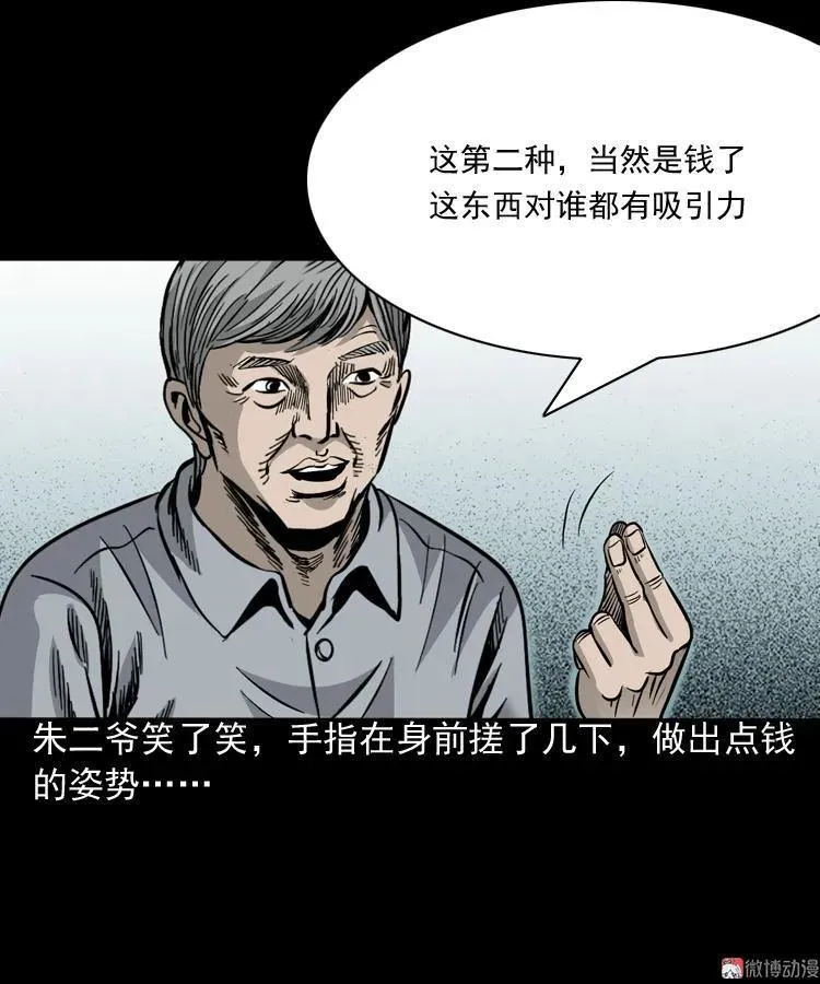 伞中魂82
