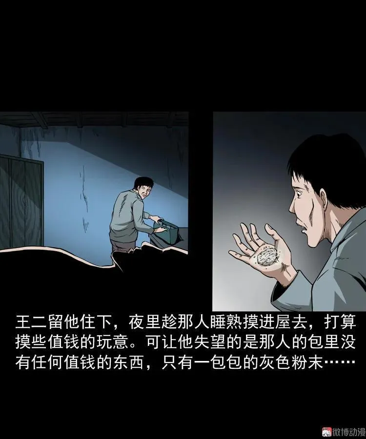 赶尸11