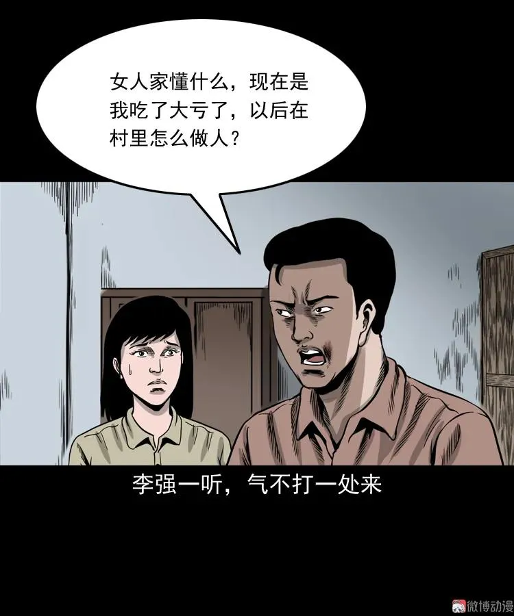 争坟49