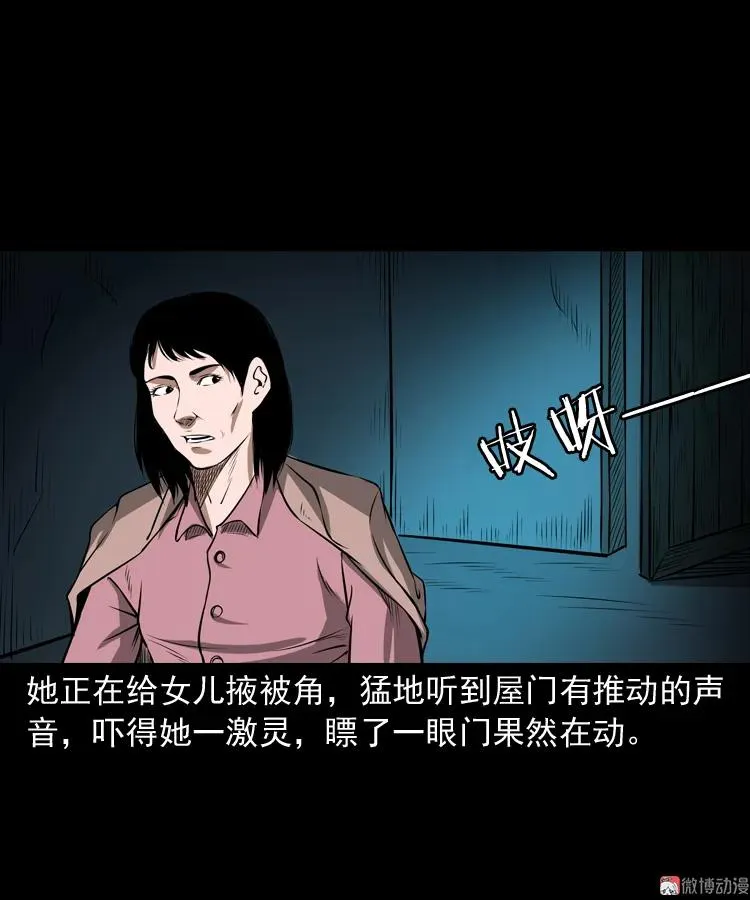 凶宅怨魂35