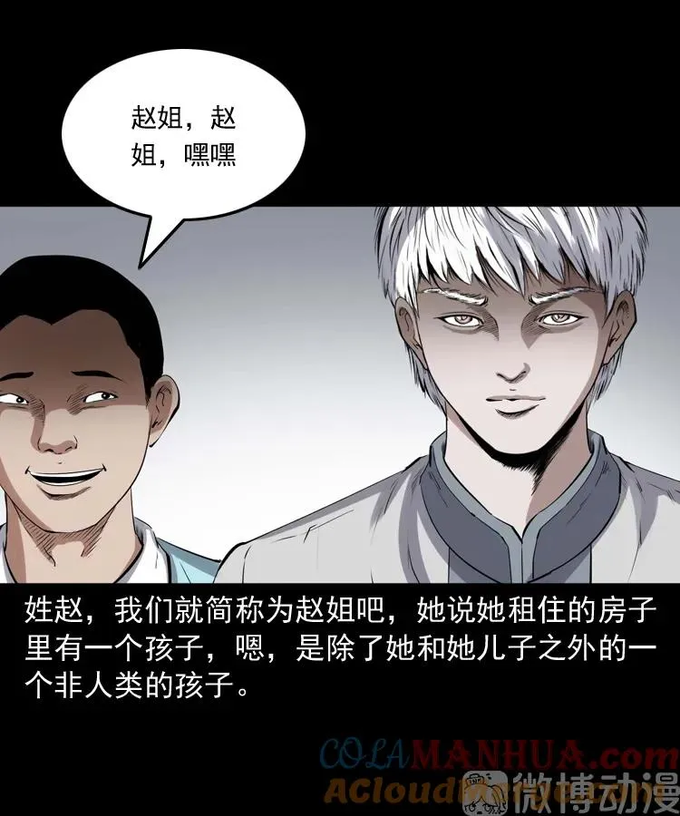 白头翁之养小鬼3