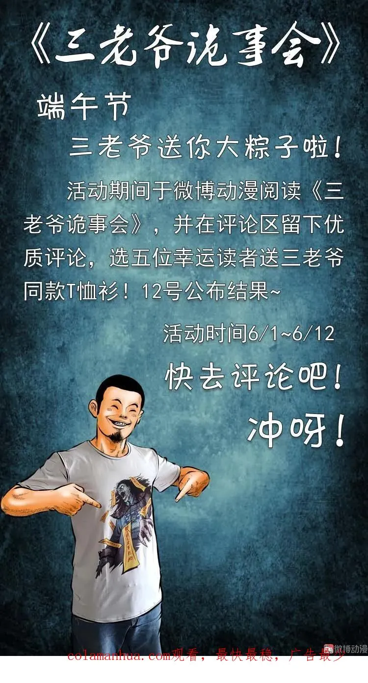 饿死鬼71