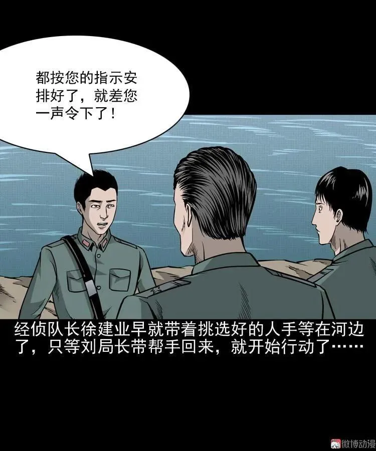 水鬼索命25