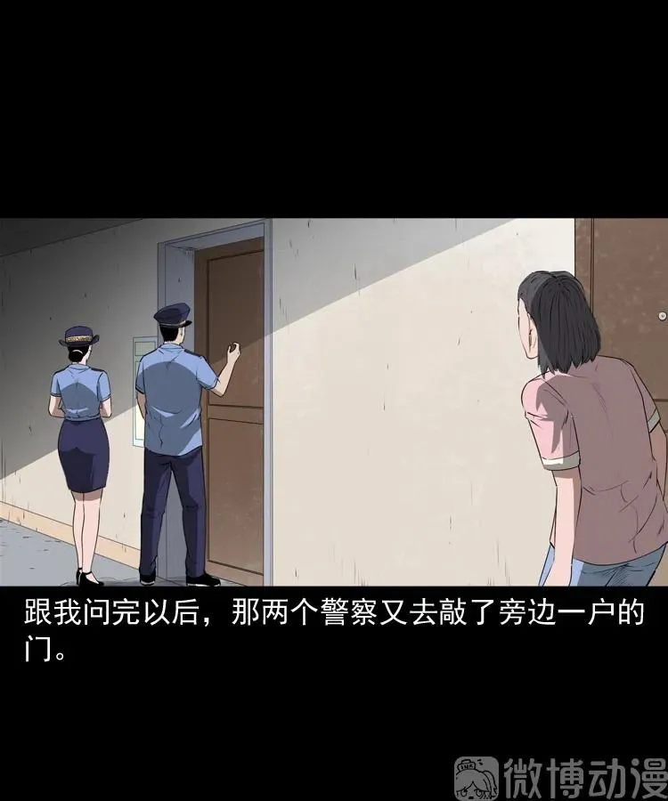 失踪的邻居13