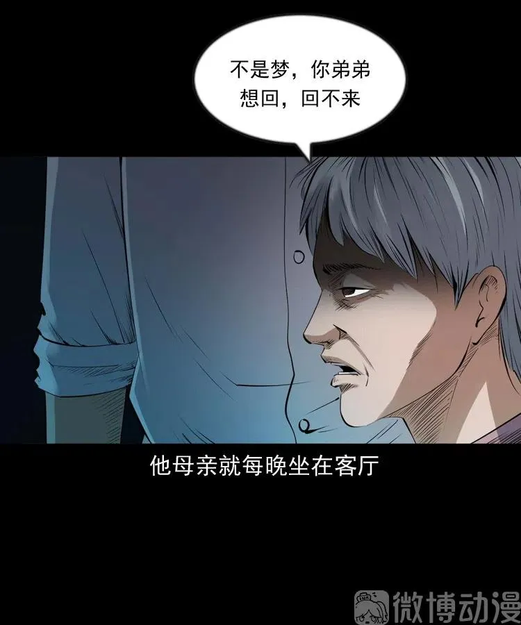 回来的逆子43