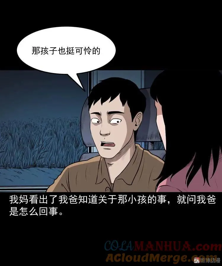 青阳湖诡事57
