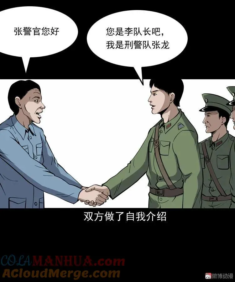 僵尸事件（一）4