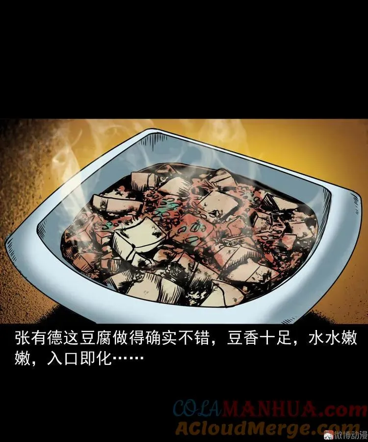 诡宴席15