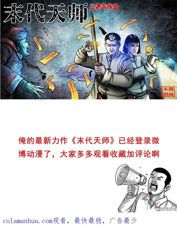舅舅的故事80