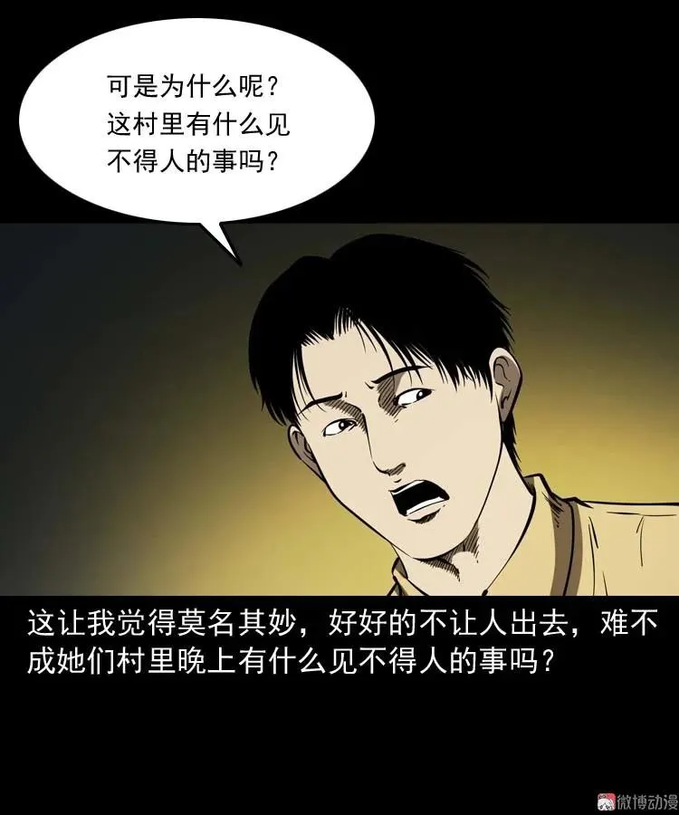 恐怖回忆52